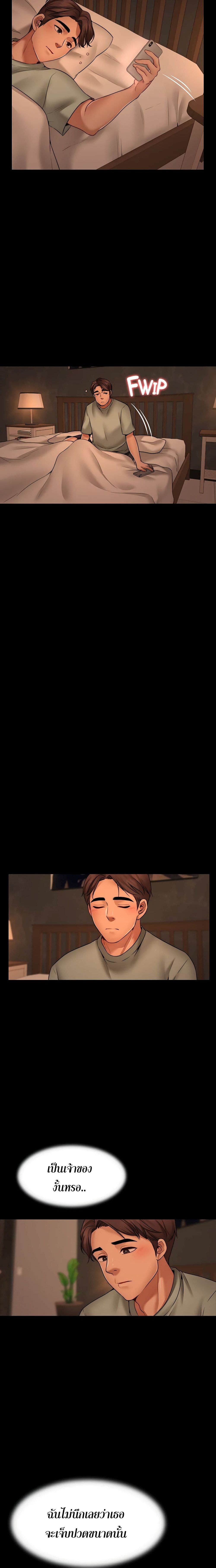 Dreaming : My Friend’s Girl page 16