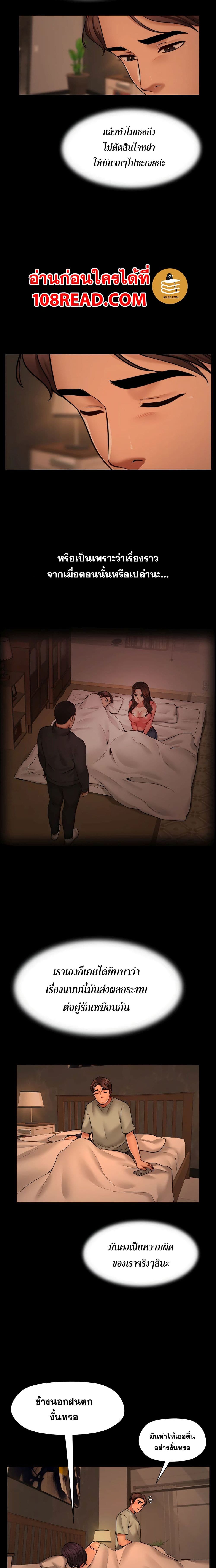 Dreaming : My Friend’s Girl page 17
