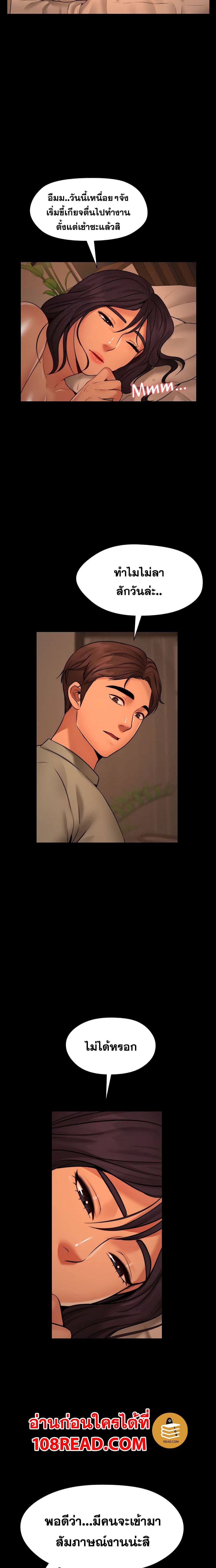Dreaming : My Friend’s Girl page 18
