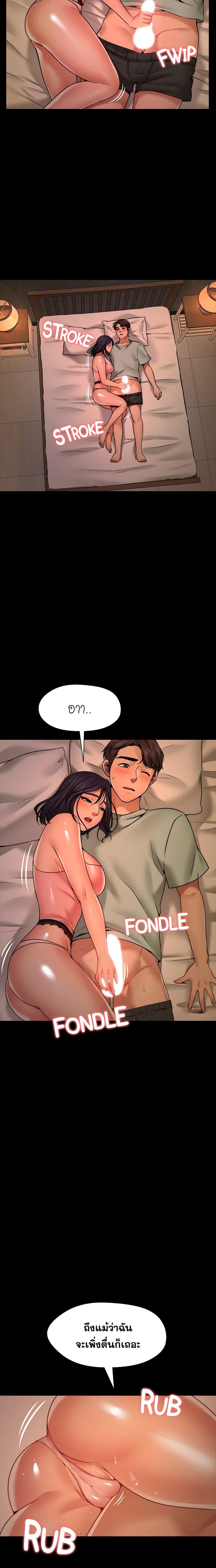 Dreaming : My Friend’s Girl page 21