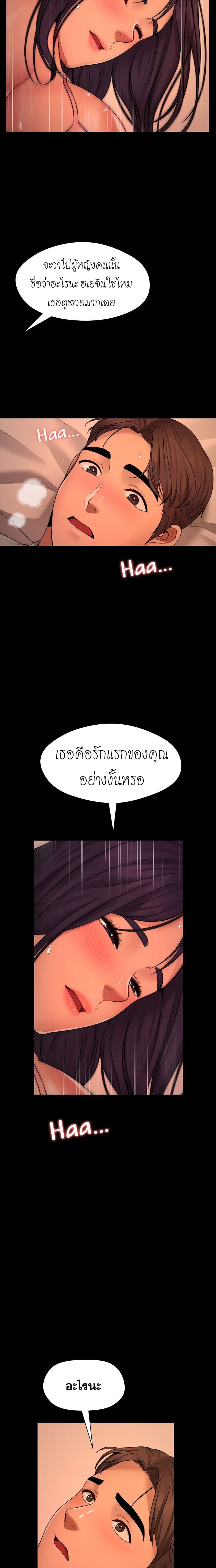 Dreaming : My Friend’s Girl page 25