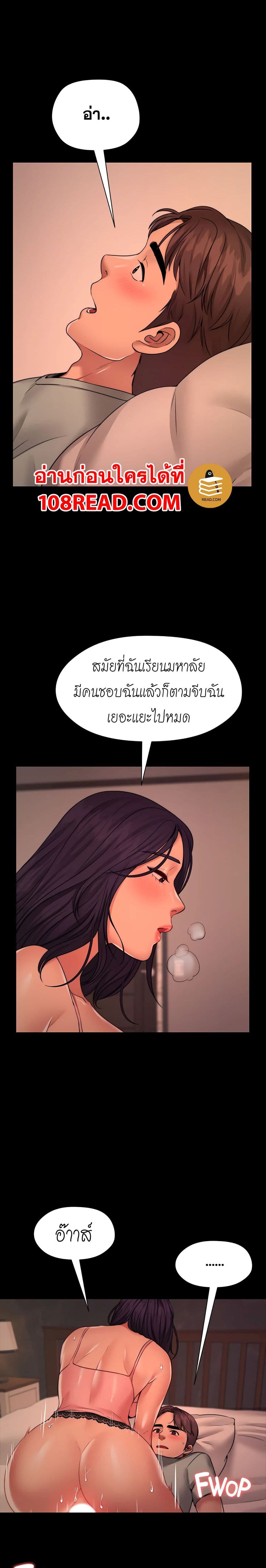Dreaming : My Friend’s Girl page 3