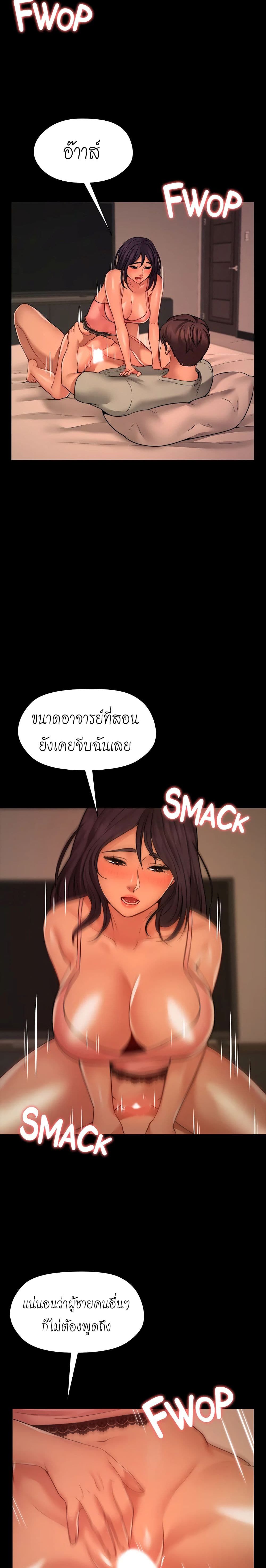 Dreaming : My Friend’s Girl page 4