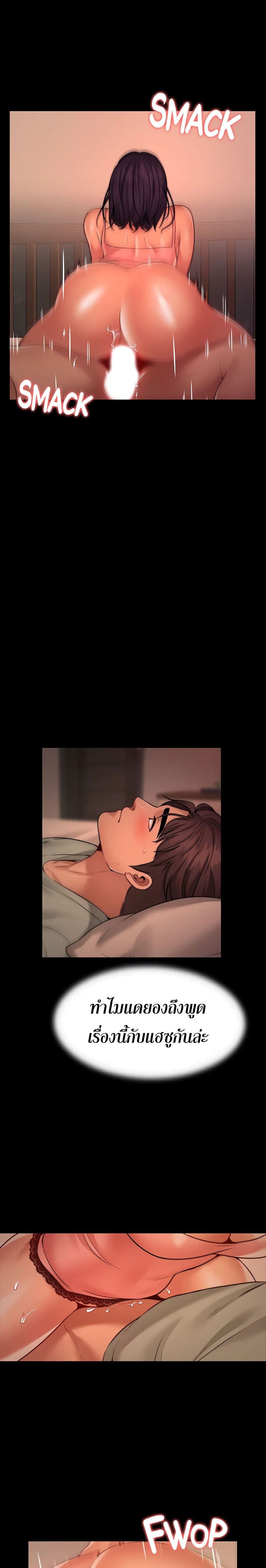 Dreaming : My Friend’s Girl page 6