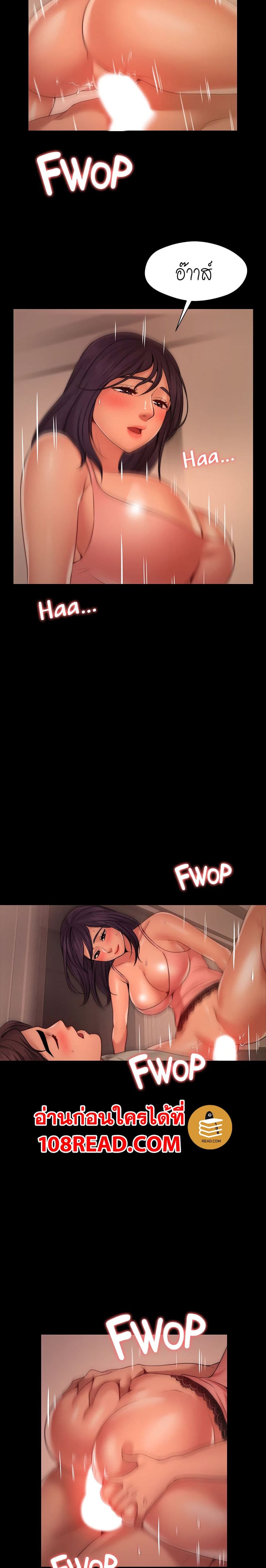 Dreaming : My Friend’s Girl page 7