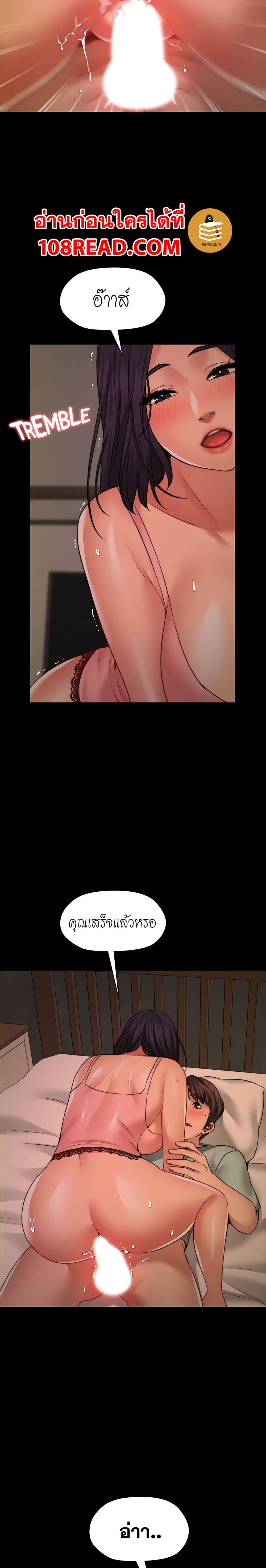 Dreaming : My Friend’s Girl page 10
