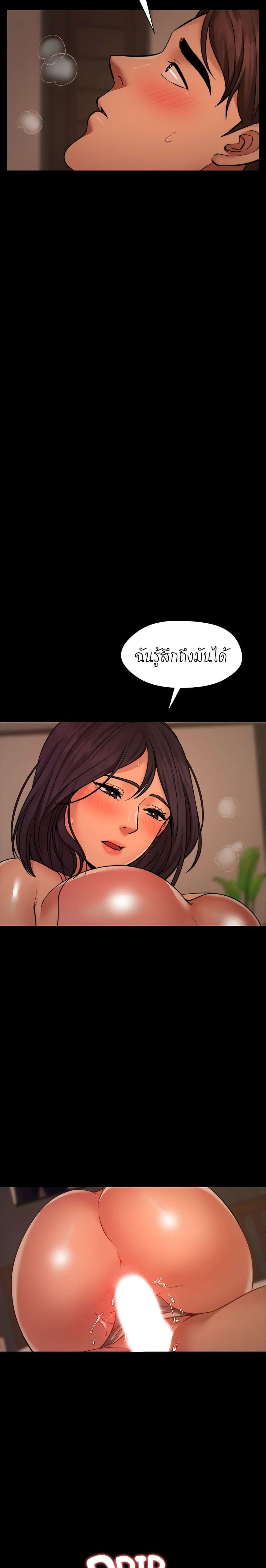 Dreaming : My Friend’s Girl page 11
