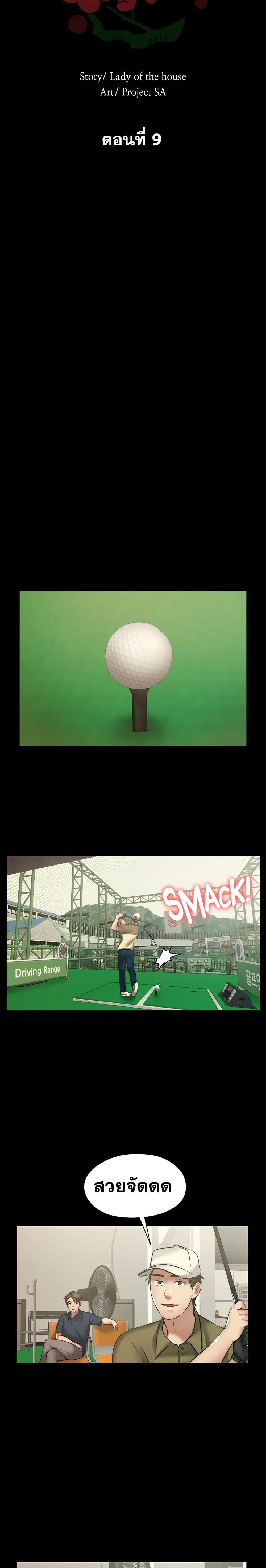 Dreaming : My Friend’s Girl page 15