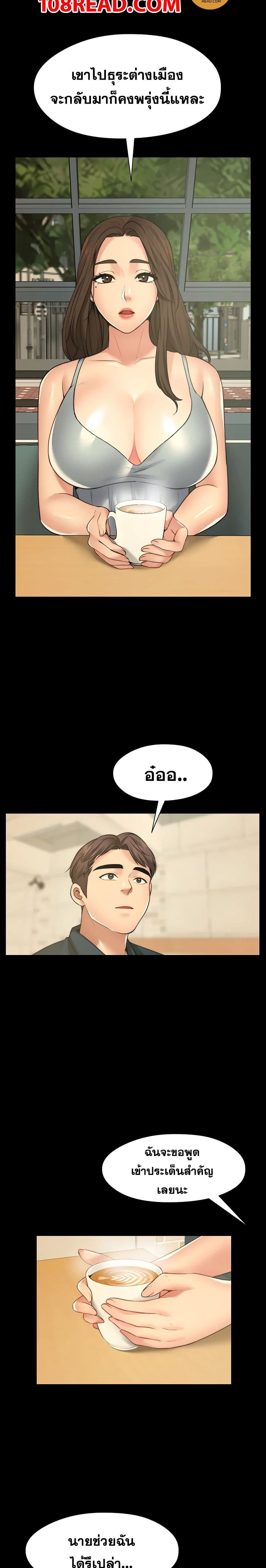 Dreaming : My Friend’s Girl page 22