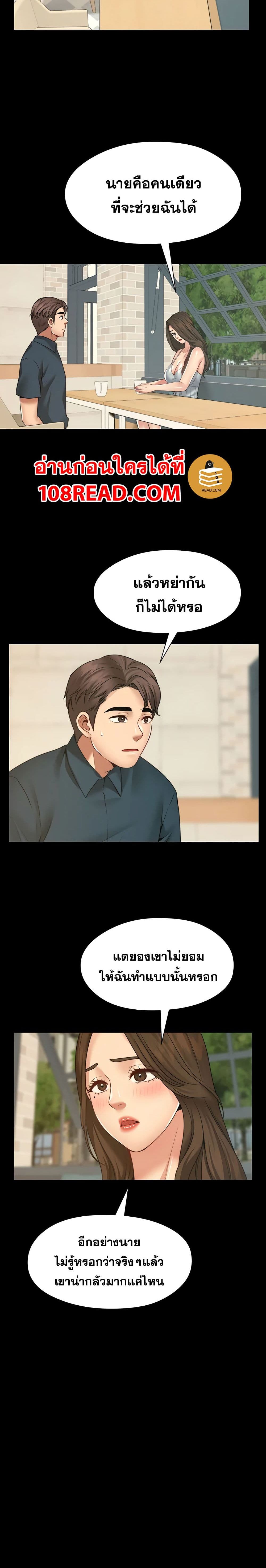 Dreaming : My Friend’s Girl page 24