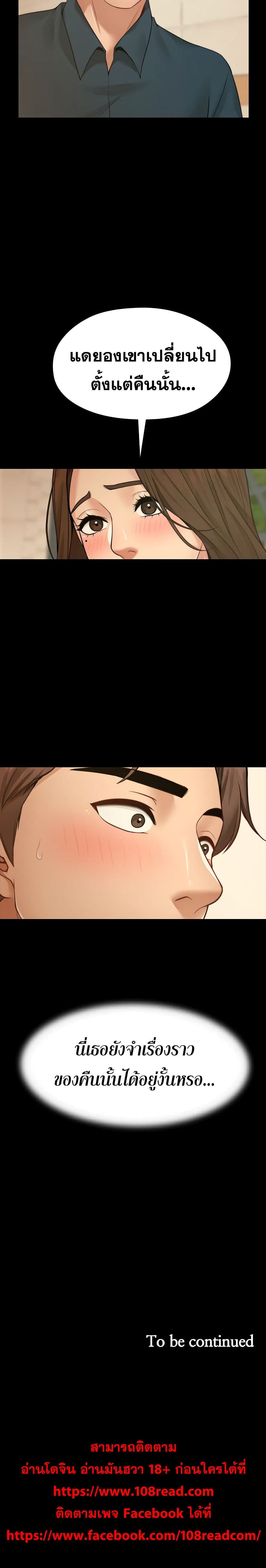 Dreaming : My Friend’s Girl page 26