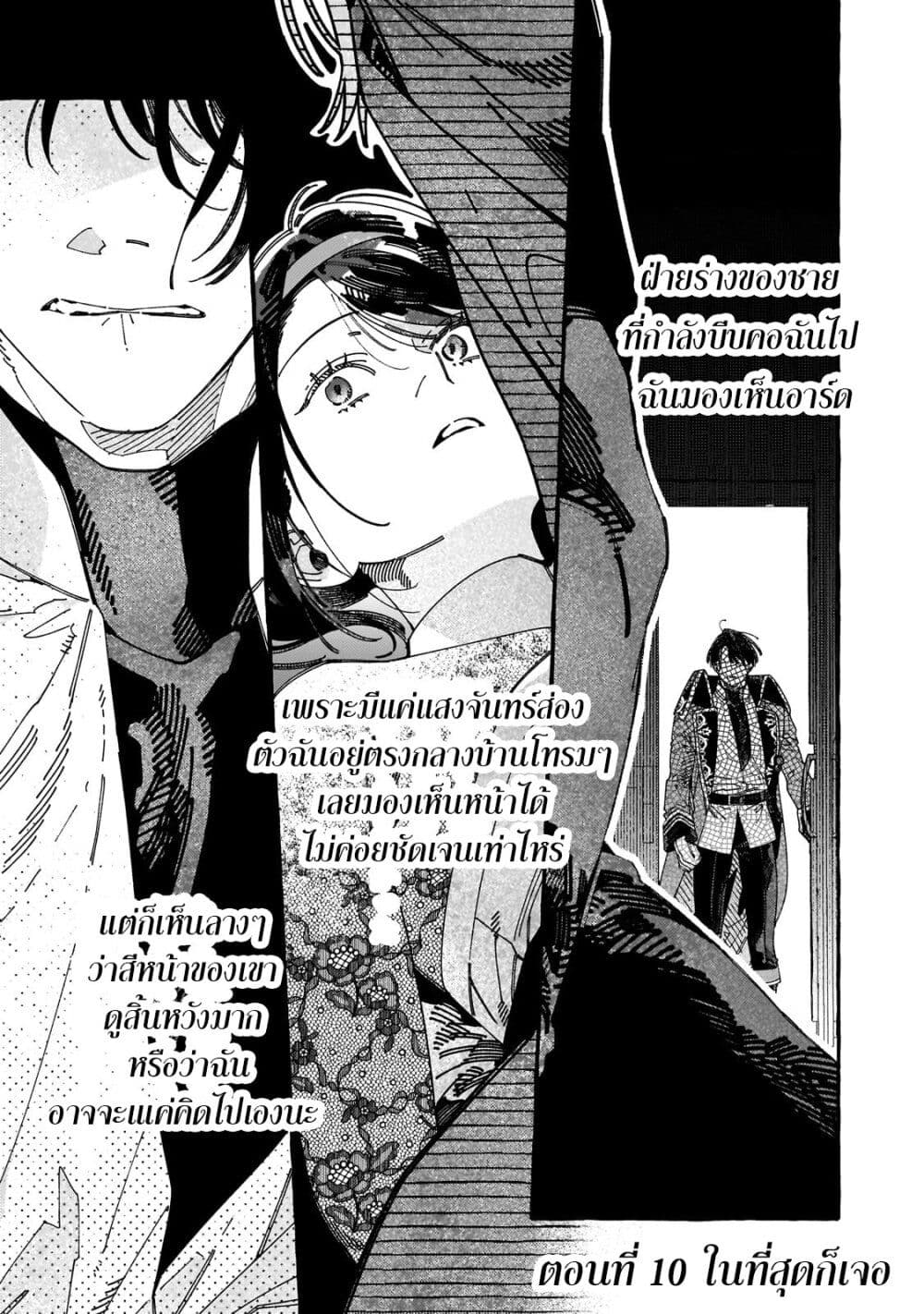 Dropout kara no Saishuushoku Saki wa, Isekai no Saikyou Kishidan deshita page 1