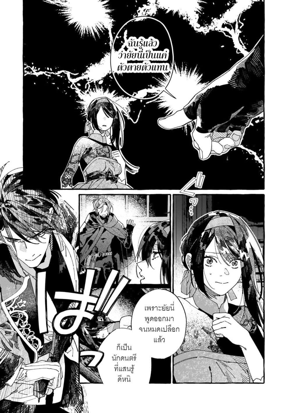 Dropout kara no Saishuushoku Saki wa, Isekai no Saikyou Kishidan deshita page 5