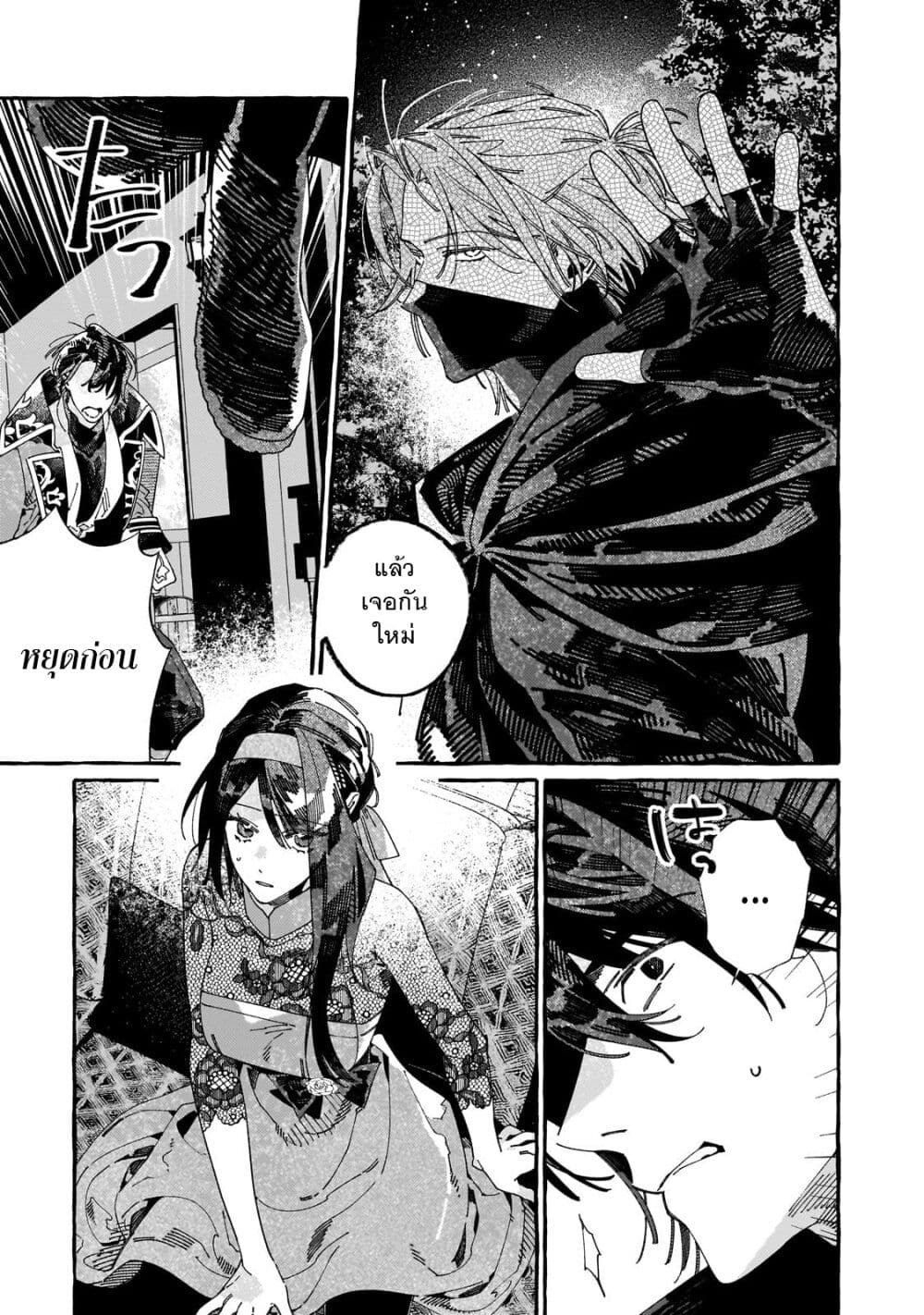 Dropout kara no Saishuushoku Saki wa, Isekai no Saikyou Kishidan deshita page 7