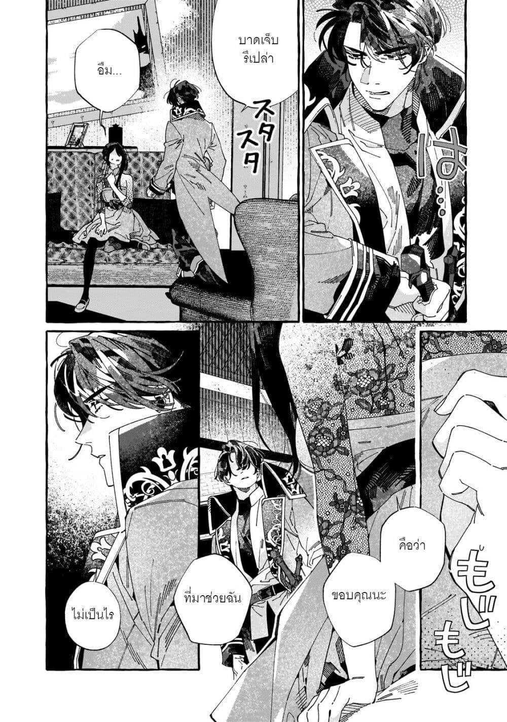 Dropout kara no Saishuushoku Saki wa, Isekai no Saikyou Kishidan deshita page 8