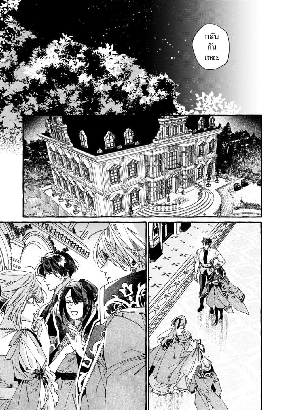 Dropout kara no Saishuushoku Saki wa, Isekai no Saikyou Kishidan deshita page 9