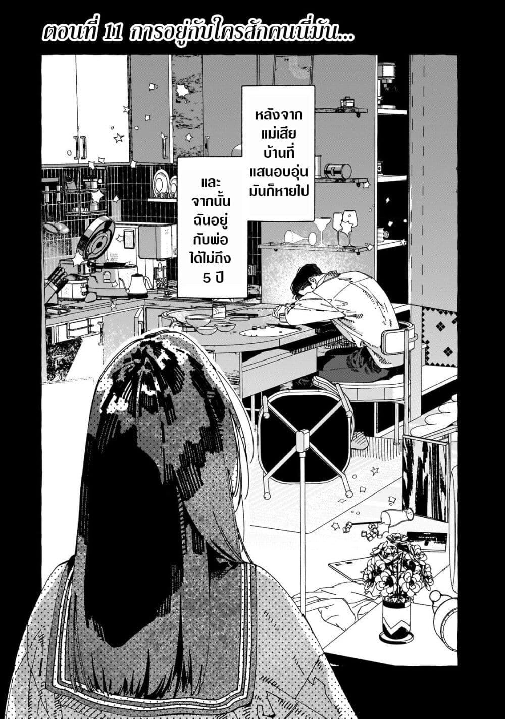 Dropout kara no Saishuushoku Saki wa, Isekai no Saikyou Kishidan deshita page 1