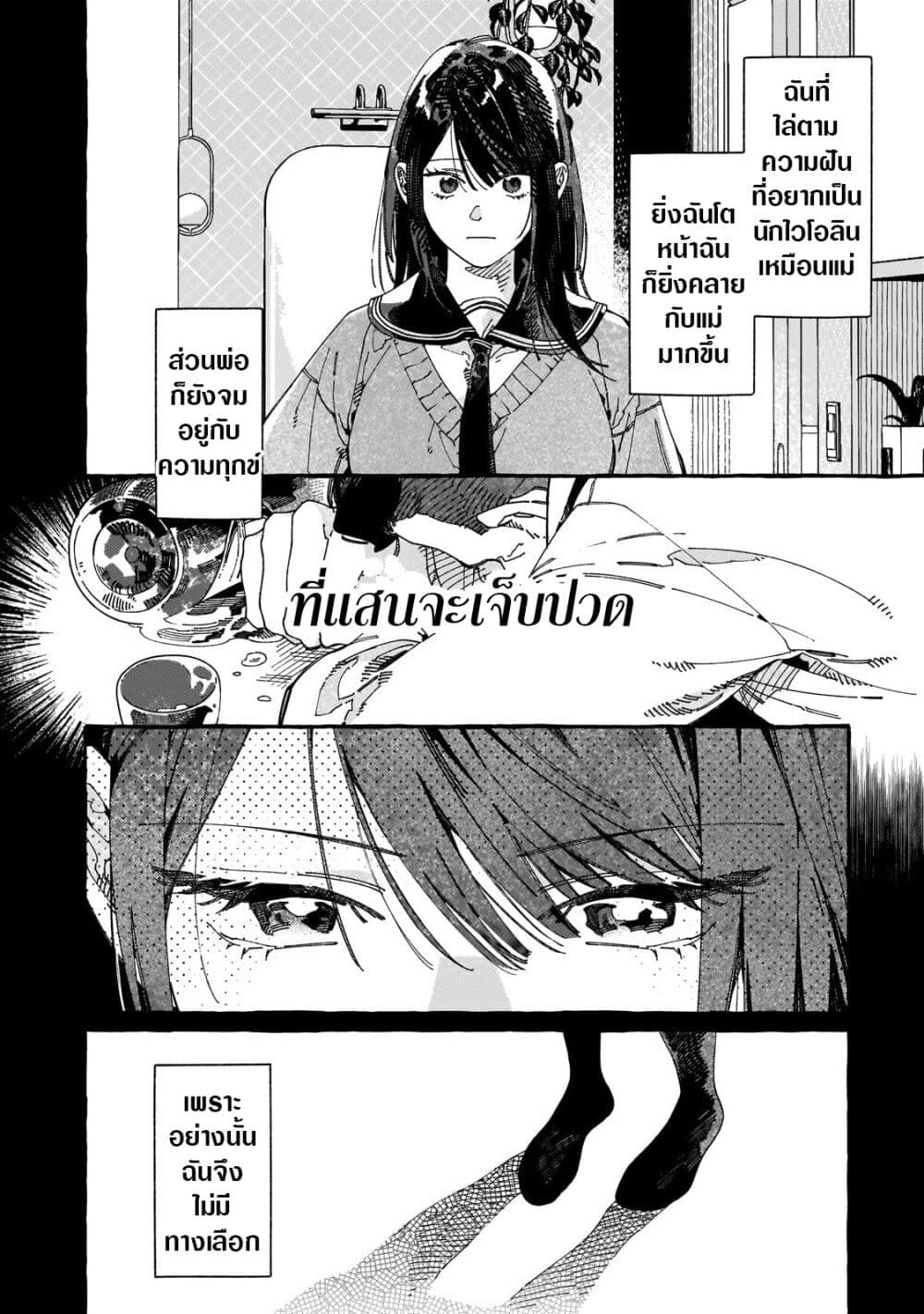 Dropout kara no Saishuushoku Saki wa, Isekai no Saikyou Kishidan deshita page 2