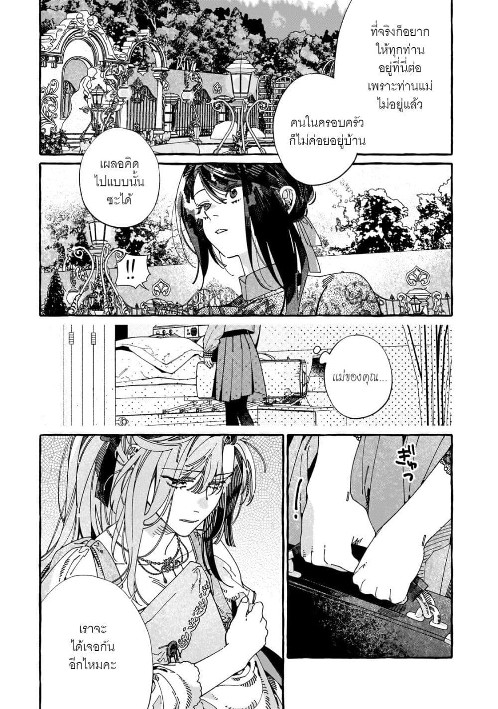 Dropout kara no Saishuushoku Saki wa, Isekai no Saikyou Kishidan deshita page 7