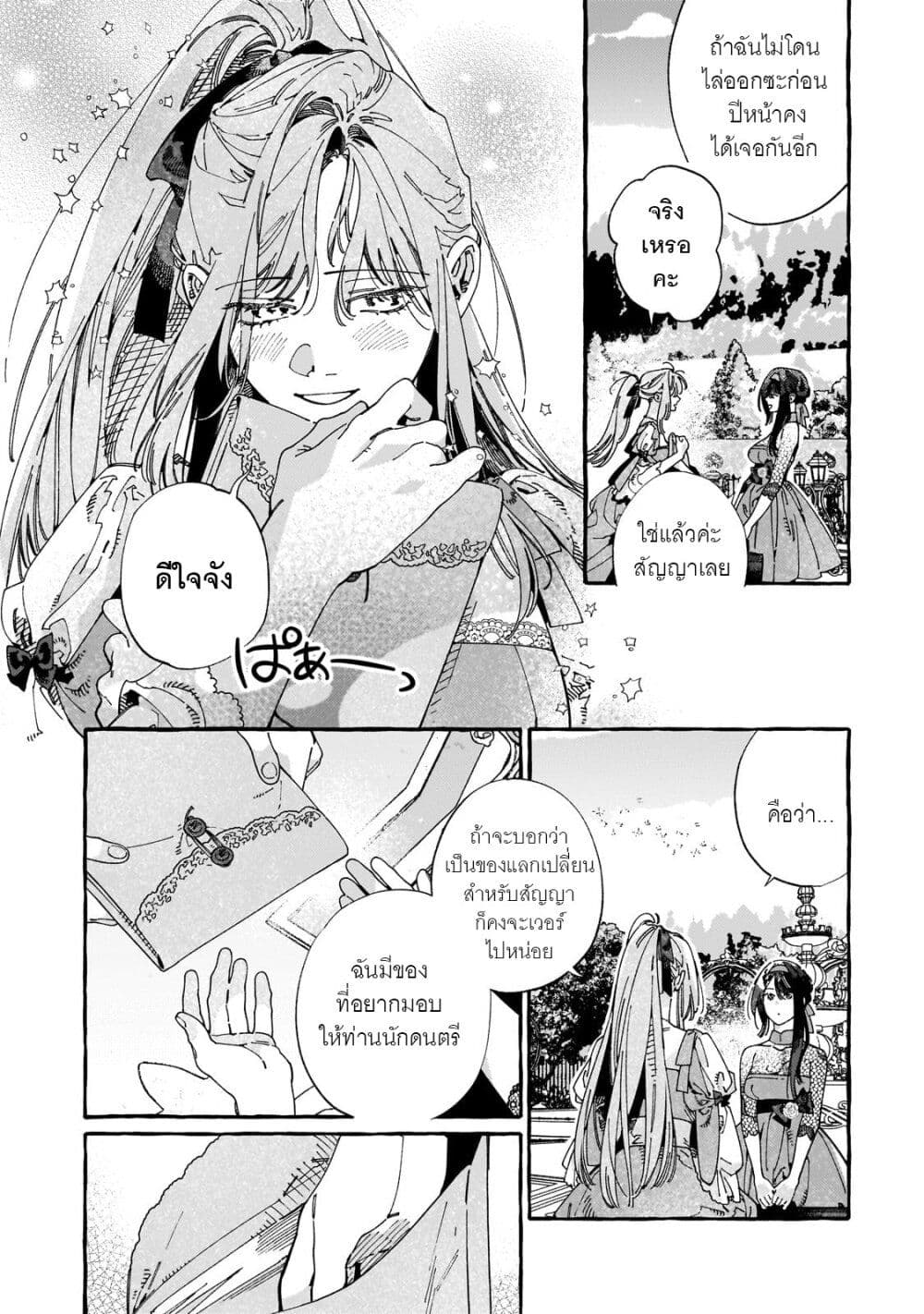 Dropout kara no Saishuushoku Saki wa, Isekai no Saikyou Kishidan deshita page 8