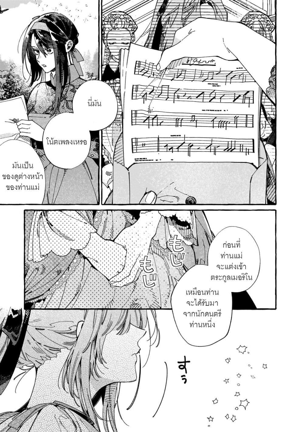 Dropout kara no Saishuushoku Saki wa, Isekai no Saikyou Kishidan deshita page 9