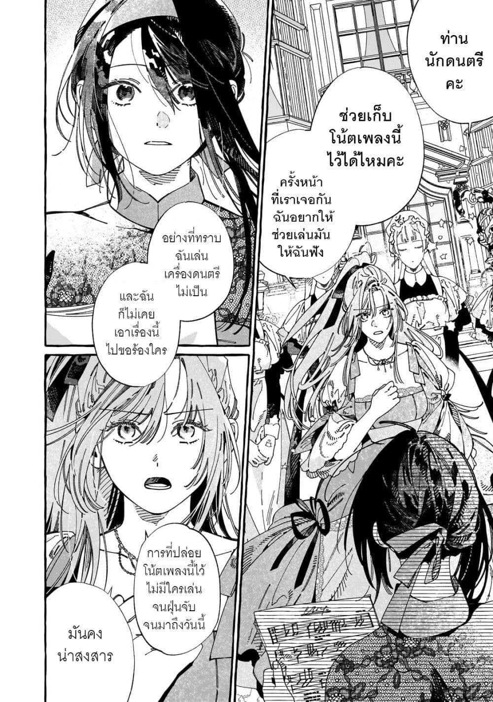 Dropout kara no Saishuushoku Saki wa, Isekai no Saikyou Kishidan deshita page 10