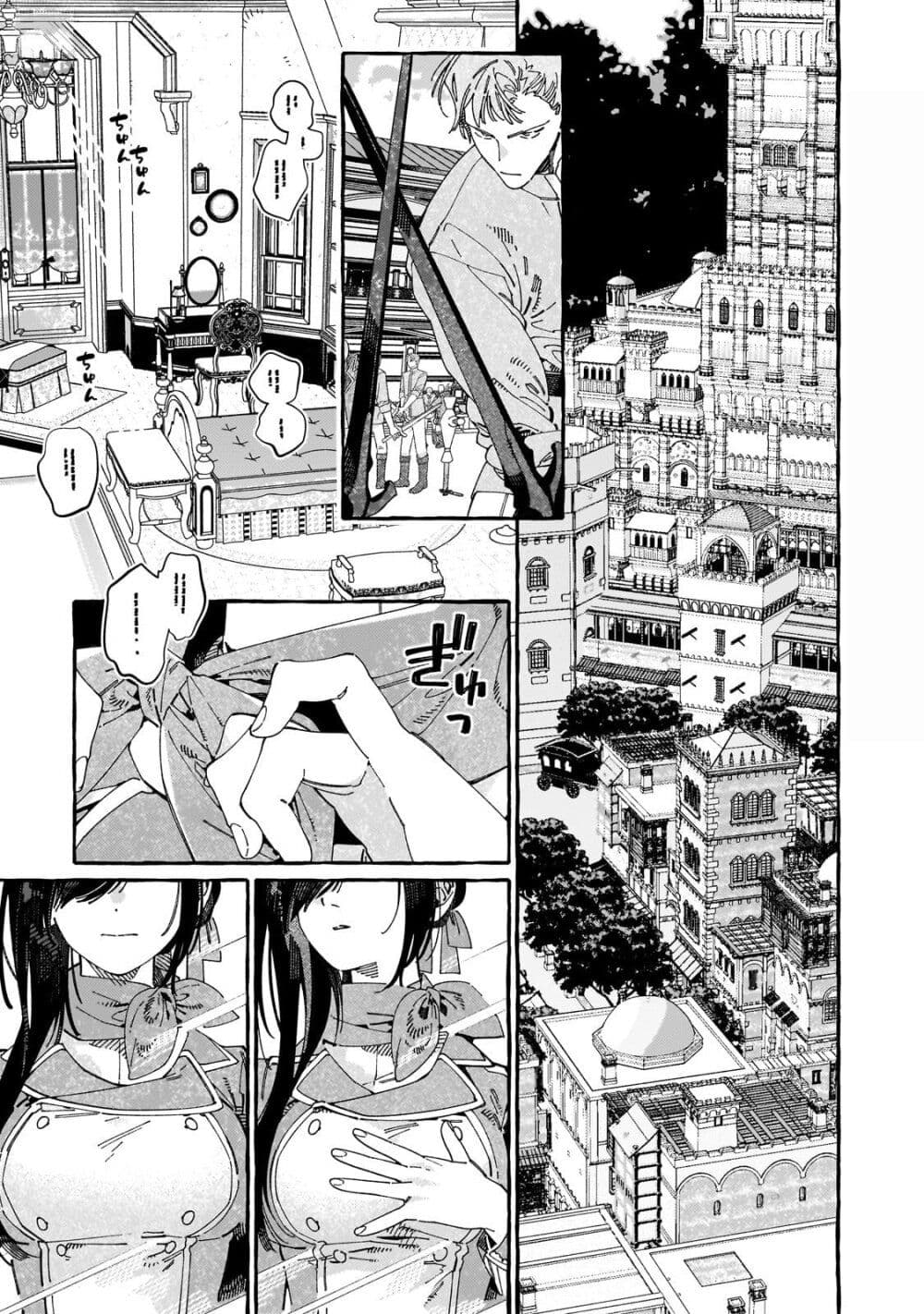 Dropout kara no Saishuushoku Saki wa, Isekai no Saikyou Kishidan deshita page 1