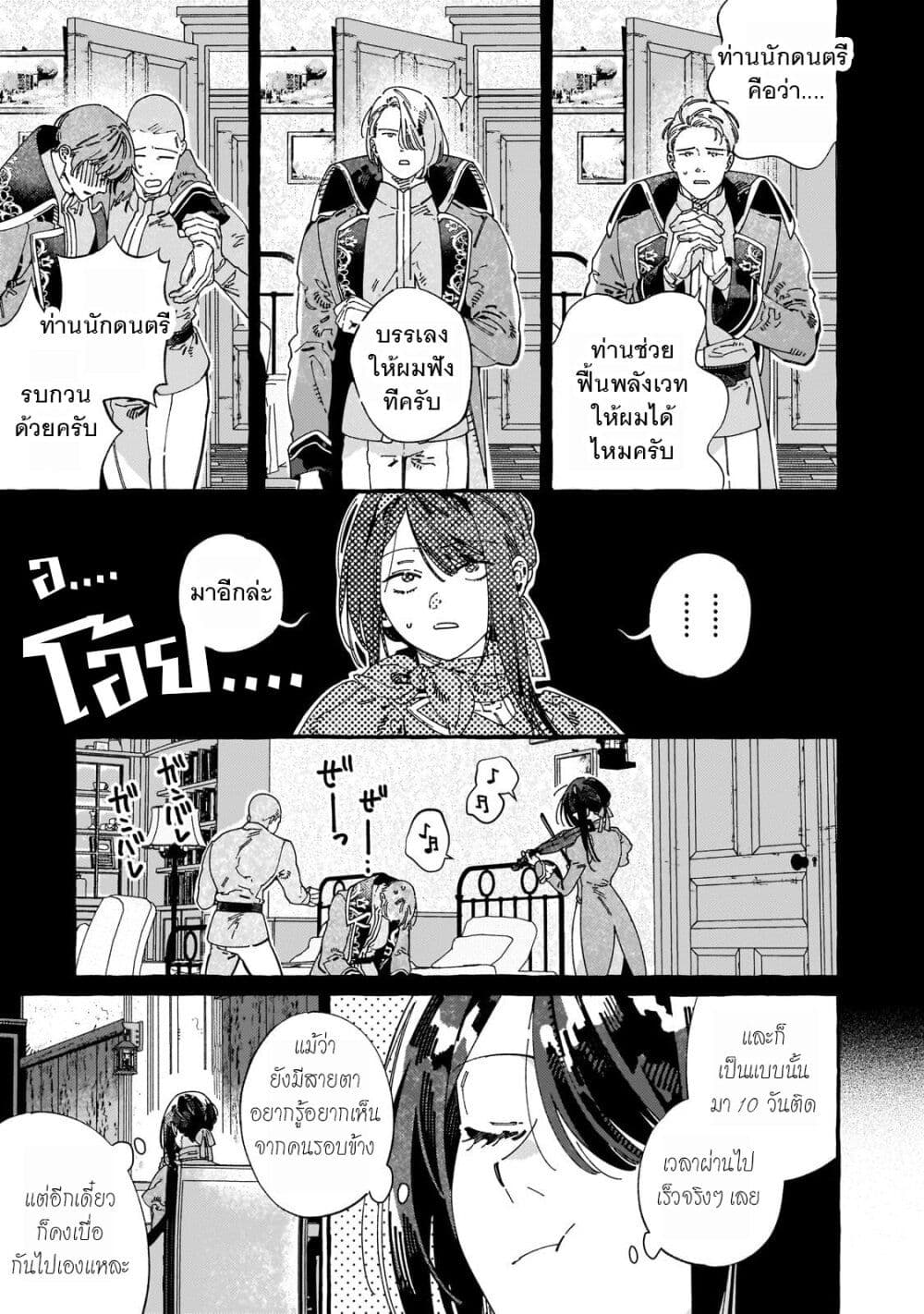 Dropout kara no Saishuushoku Saki wa, Isekai no Saikyou Kishidan deshita page 5