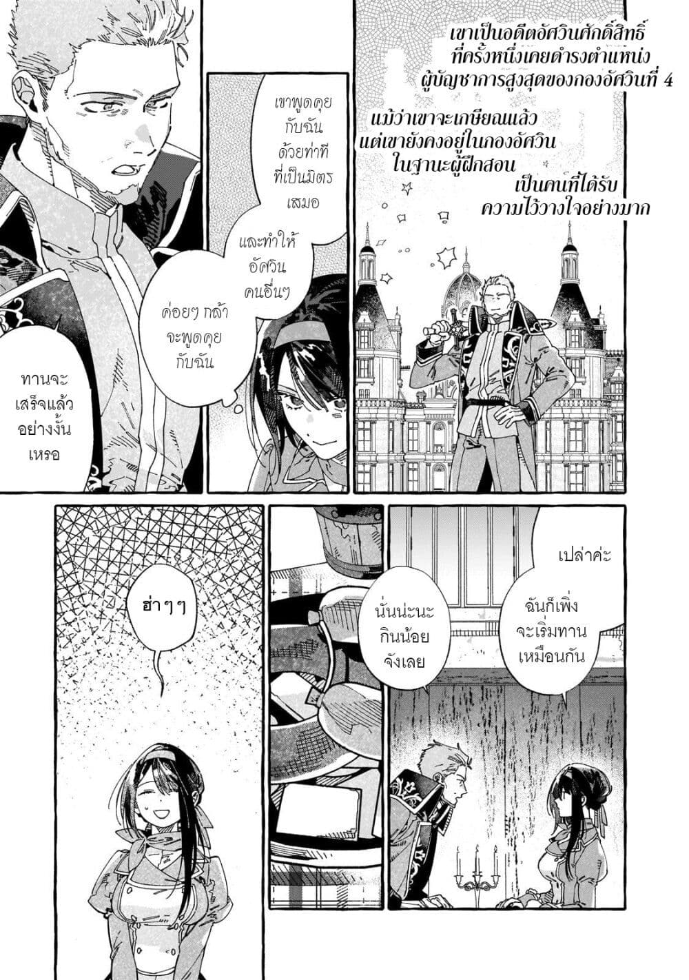 Dropout kara no Saishuushoku Saki wa, Isekai no Saikyou Kishidan deshita page 7