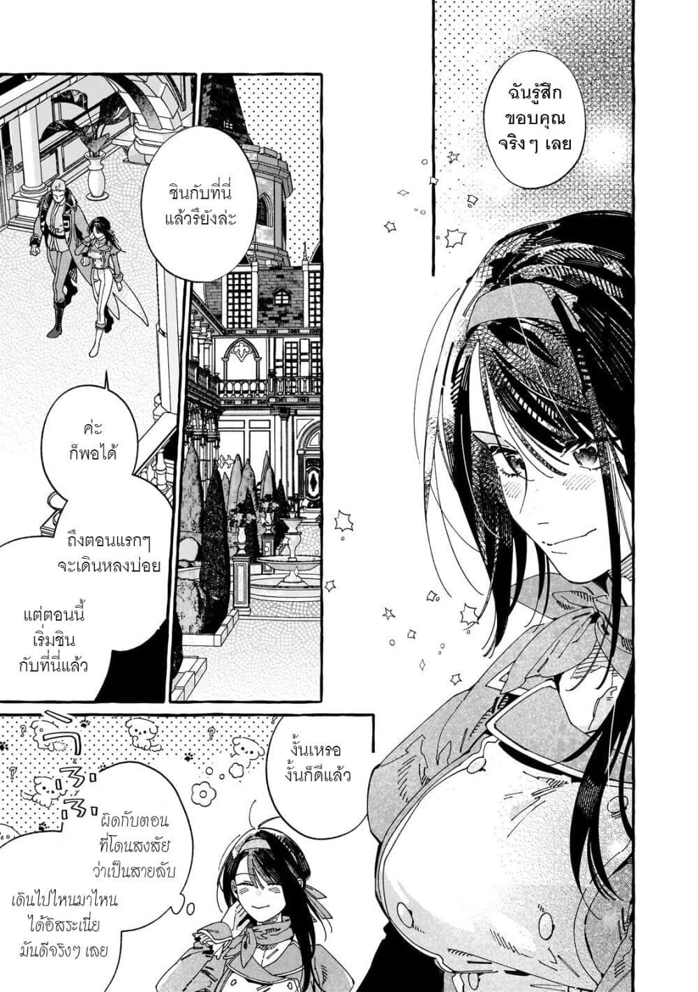 Dropout kara no Saishuushoku Saki wa, Isekai no Saikyou Kishidan deshita page 9
