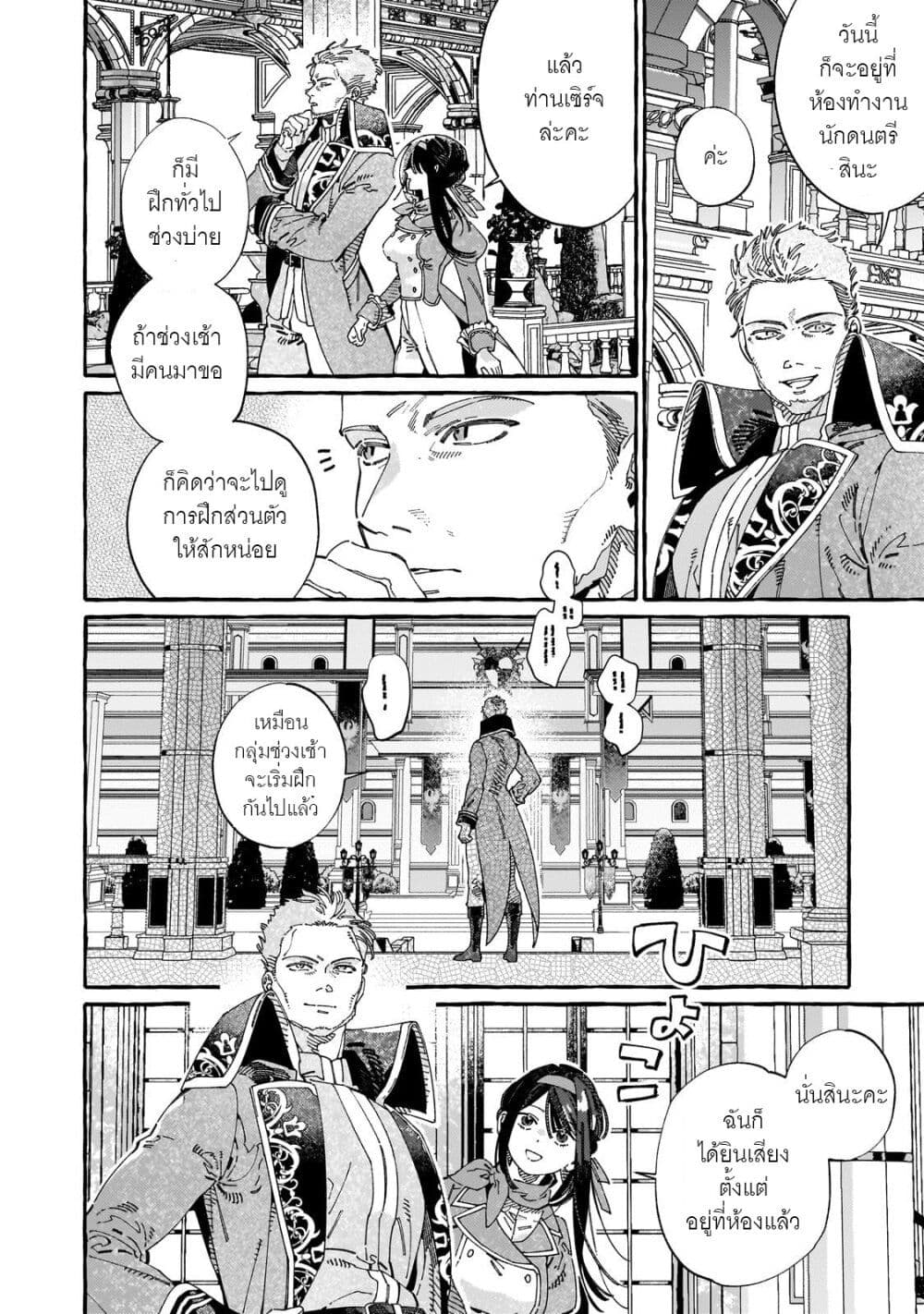 Dropout kara no Saishuushoku Saki wa, Isekai no Saikyou Kishidan deshita page 10