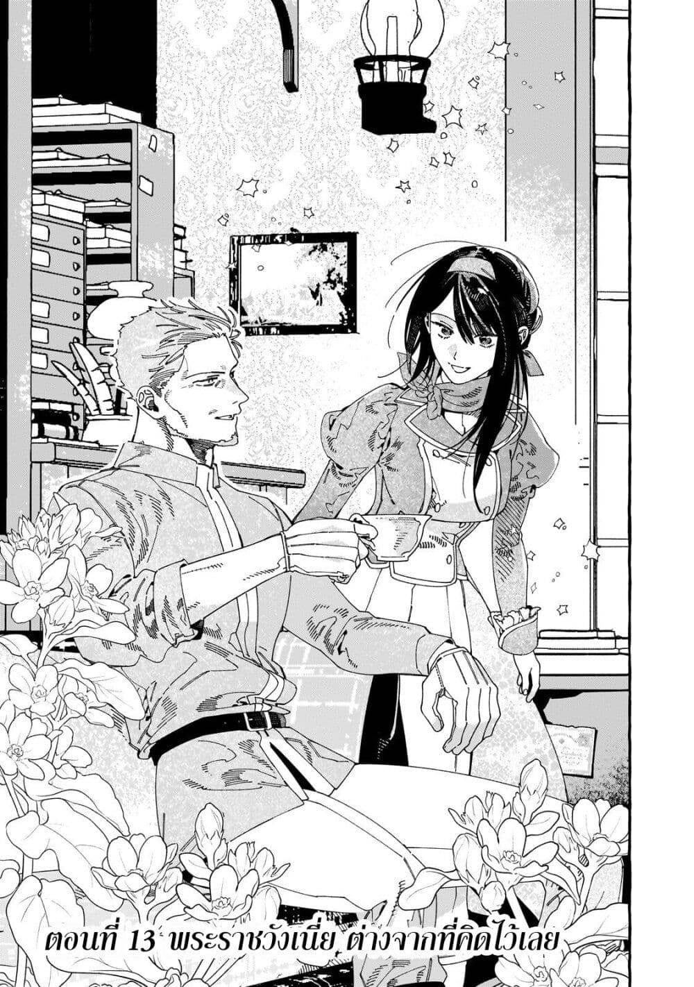 Dropout kara no Saishuushoku Saki wa, Isekai no Saikyou Kishidan deshita page 3