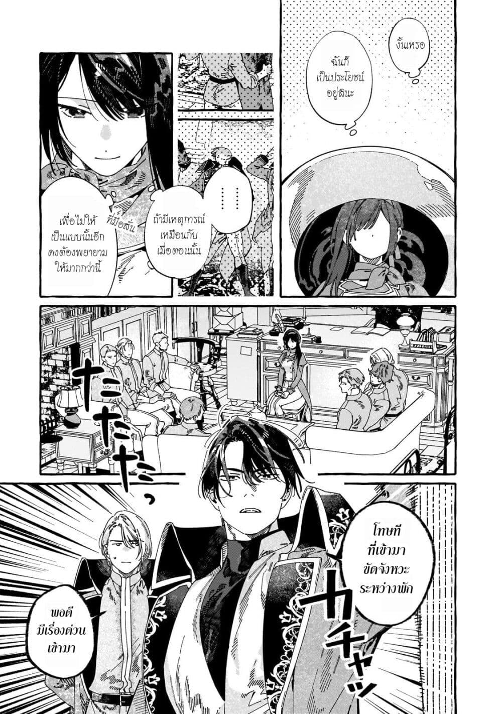 Dropout kara no Saishuushoku Saki wa, Isekai no Saikyou Kishidan deshita page 7