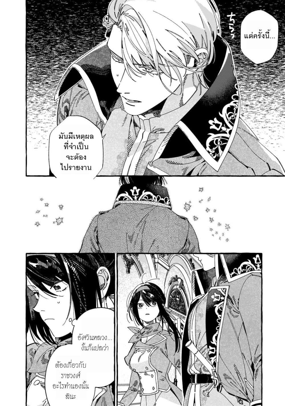 Dropout kara no Saishuushoku Saki wa, Isekai no Saikyou Kishidan deshita page 10