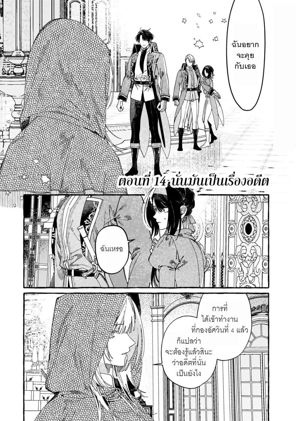 Dropout kara no Saishuushoku Saki wa, Isekai no Saikyou Kishidan deshita page 1
