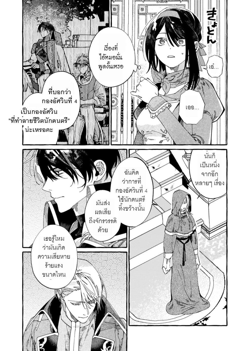 Dropout kara no Saishuushoku Saki wa, Isekai no Saikyou Kishidan deshita page 2