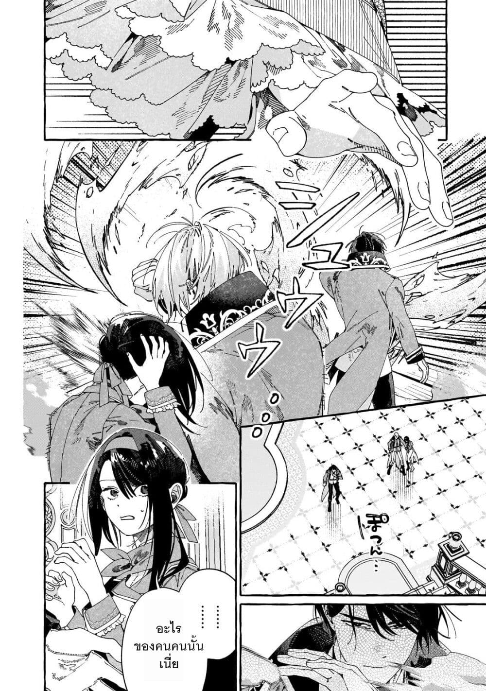 Dropout kara no Saishuushoku Saki wa, Isekai no Saikyou Kishidan deshita page 6