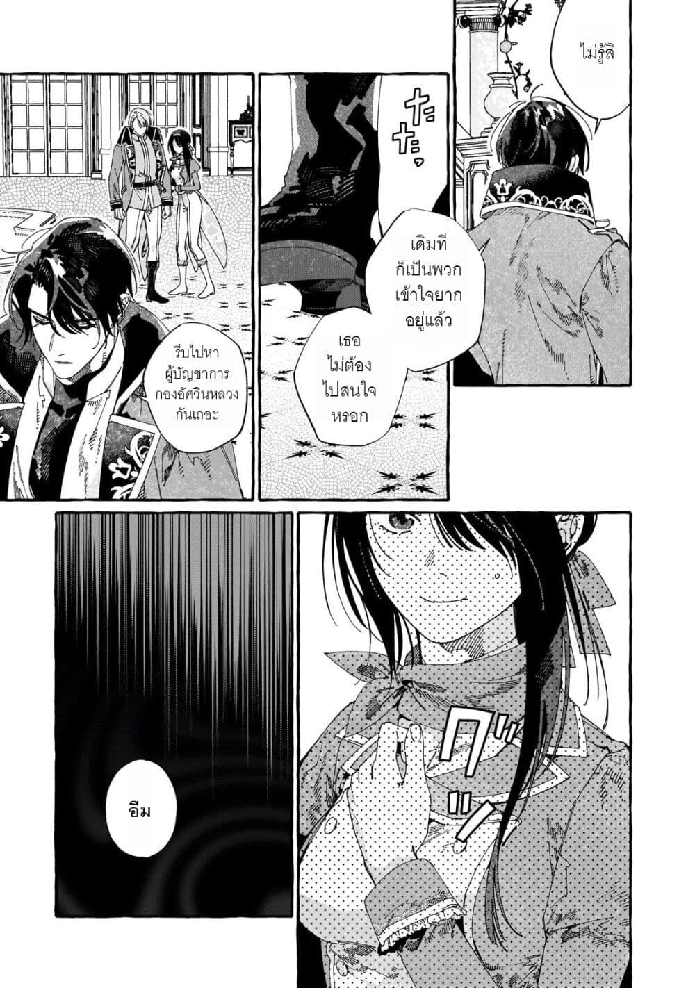 Dropout kara no Saishuushoku Saki wa, Isekai no Saikyou Kishidan deshita page 7