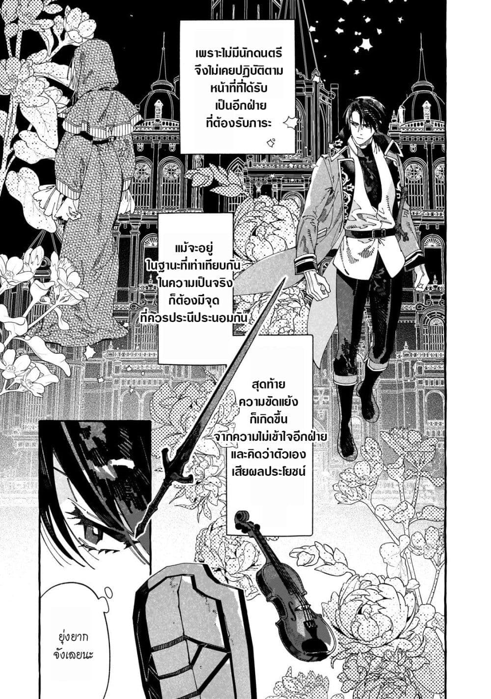 Dropout kara no Saishuushoku Saki wa, Isekai no Saikyou Kishidan deshita page 9