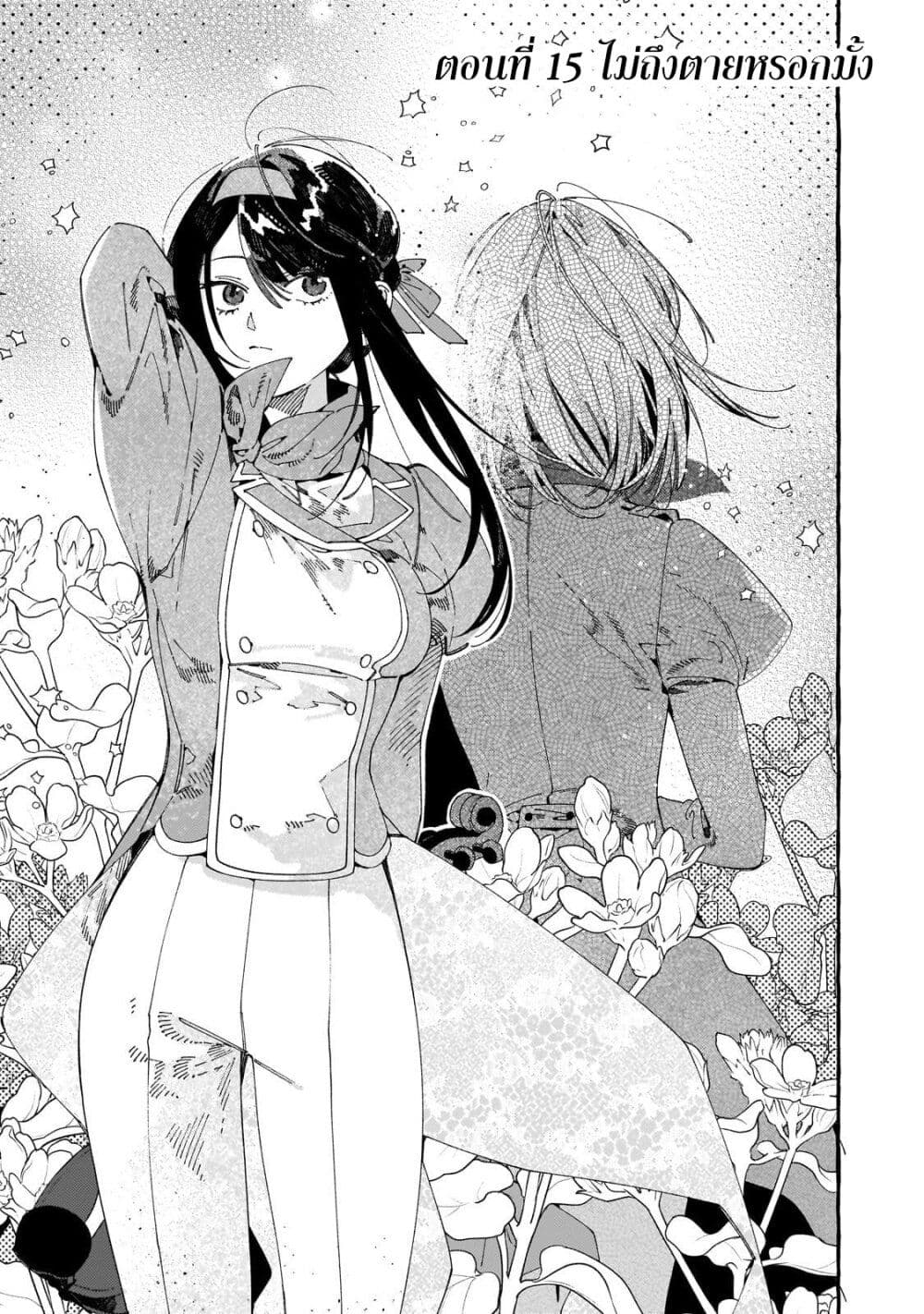 Dropout kara no Saishuushoku Saki wa, Isekai no Saikyou Kishidan deshita page 1