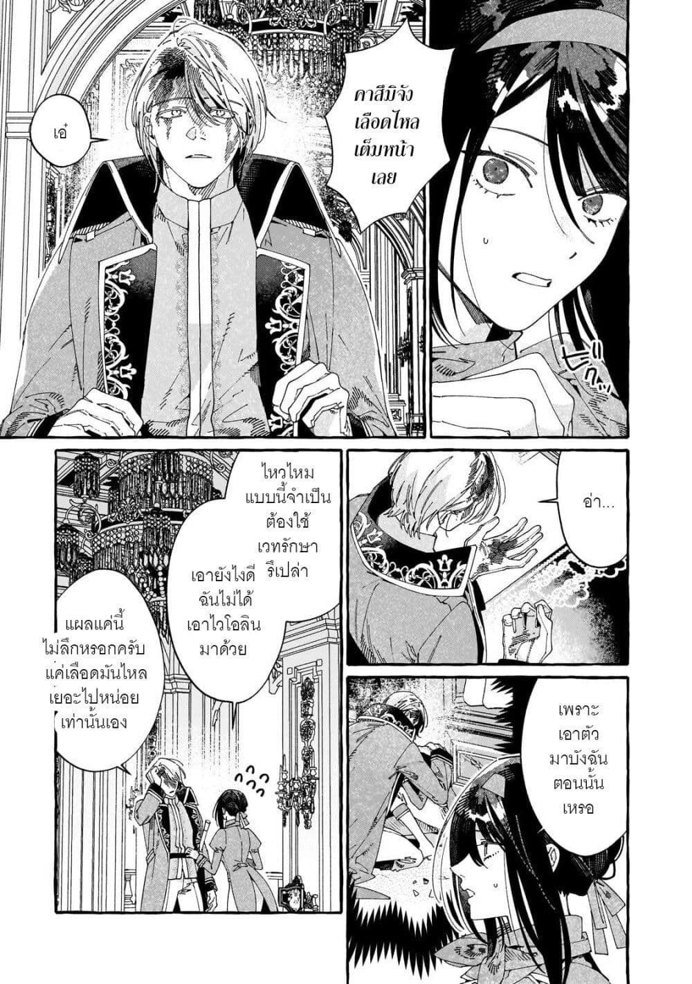 Dropout kara no Saishuushoku Saki wa, Isekai no Saikyou Kishidan deshita page 3