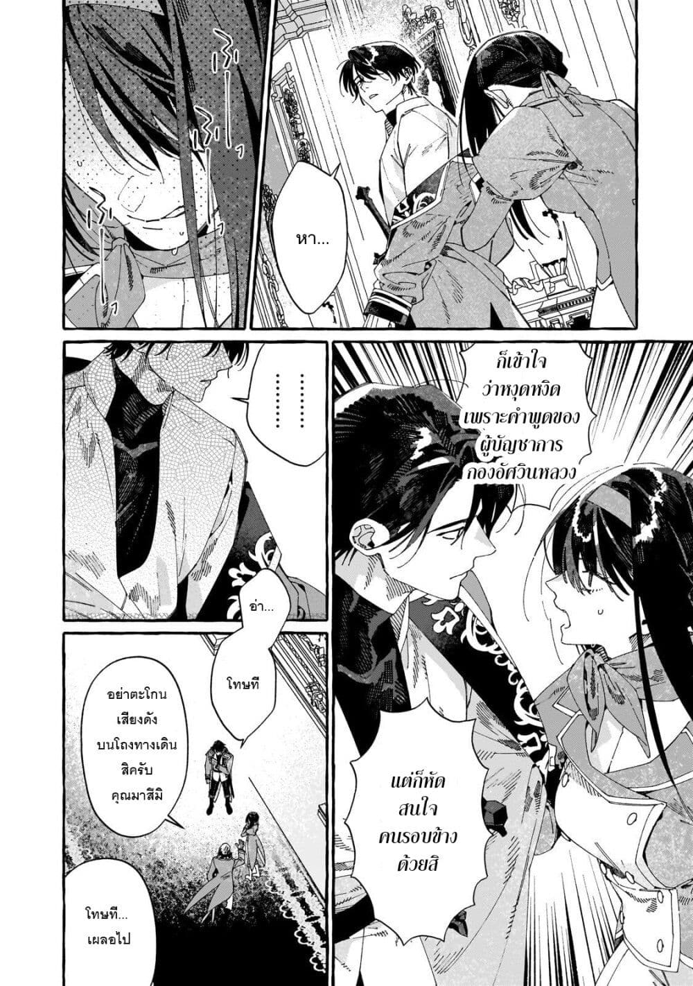 Dropout kara no Saishuushoku Saki wa, Isekai no Saikyou Kishidan deshita page 6