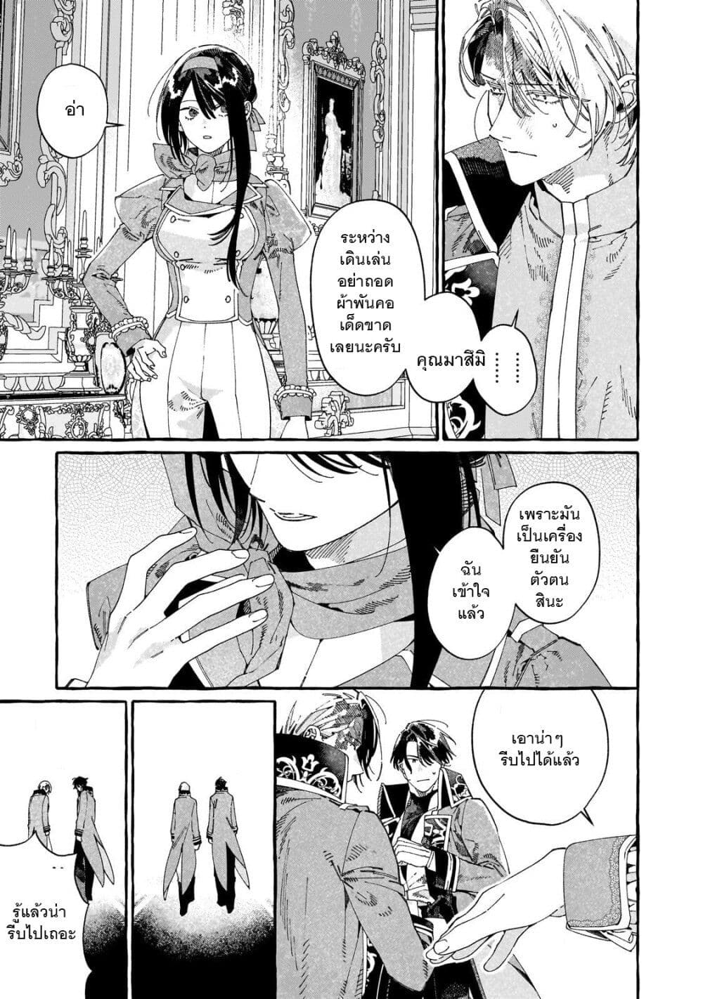Dropout kara no Saishuushoku Saki wa, Isekai no Saikyou Kishidan deshita page 9