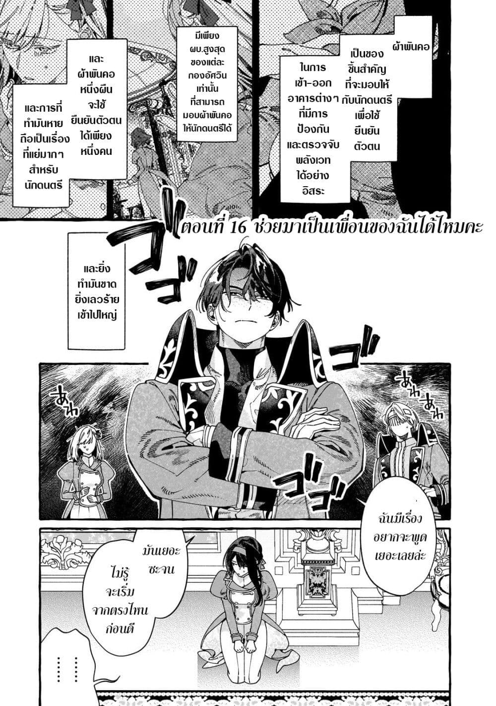 Dropout kara no Saishuushoku Saki wa, Isekai no Saikyou Kishidan deshita page 1