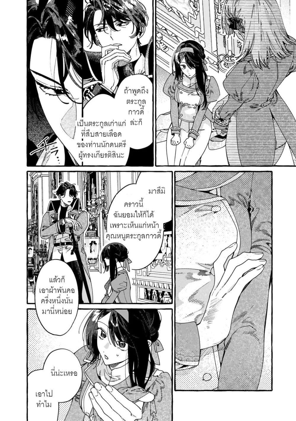 Dropout kara no Saishuushoku Saki wa, Isekai no Saikyou Kishidan deshita page 6