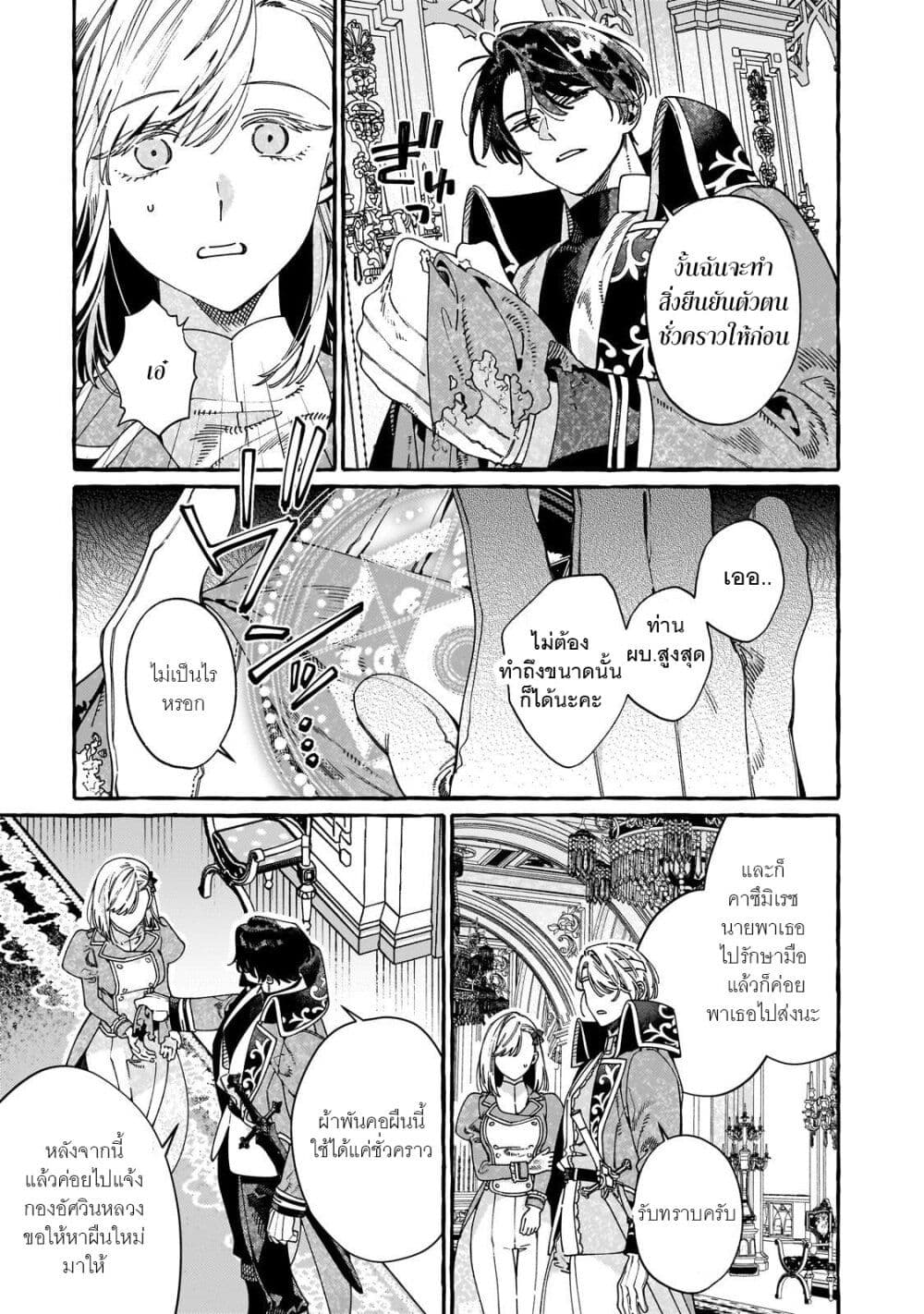 Dropout kara no Saishuushoku Saki wa, Isekai no Saikyou Kishidan deshita page 7