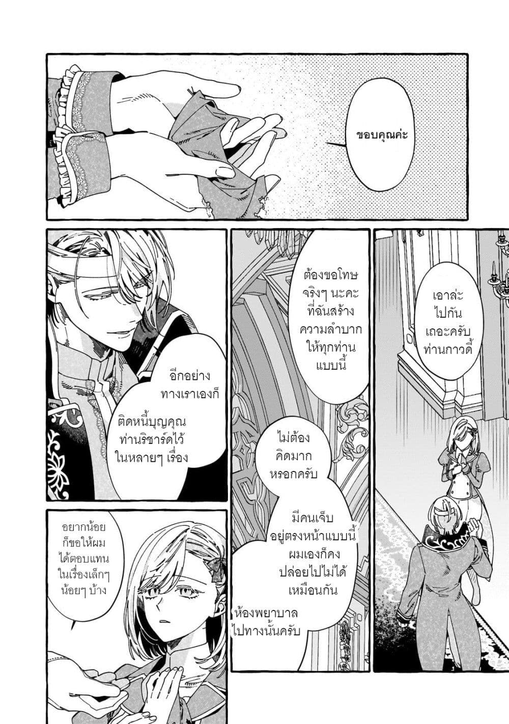 Dropout kara no Saishuushoku Saki wa, Isekai no Saikyou Kishidan deshita page 8