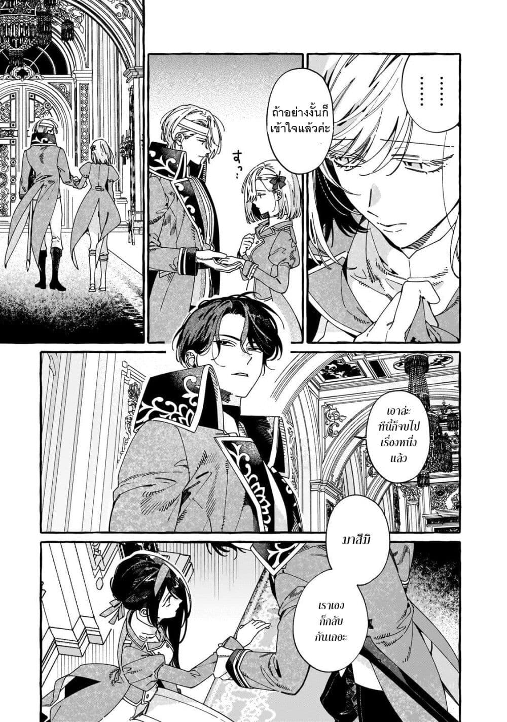Dropout kara no Saishuushoku Saki wa, Isekai no Saikyou Kishidan deshita page 9
