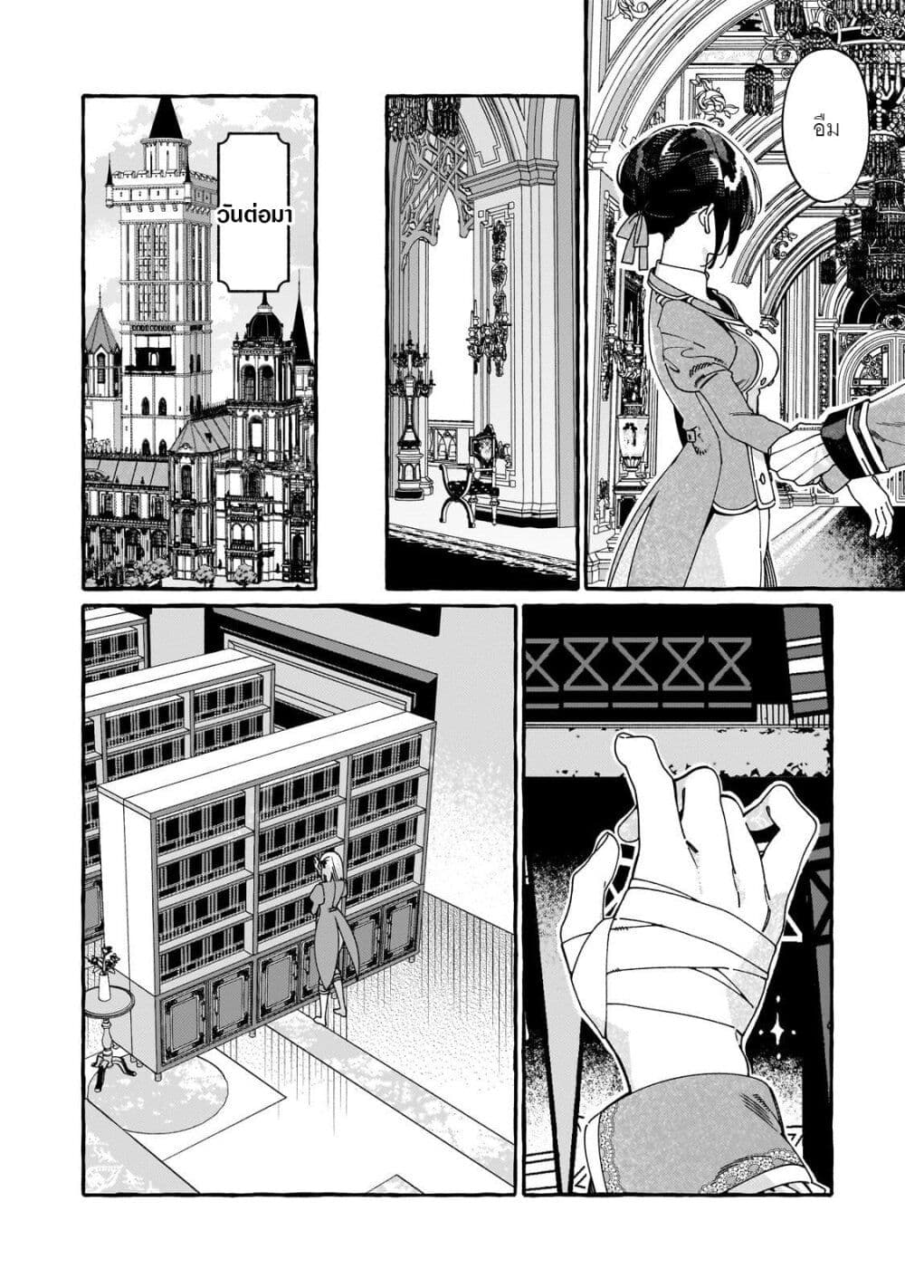 Dropout kara no Saishuushoku Saki wa, Isekai no Saikyou Kishidan deshita page 10