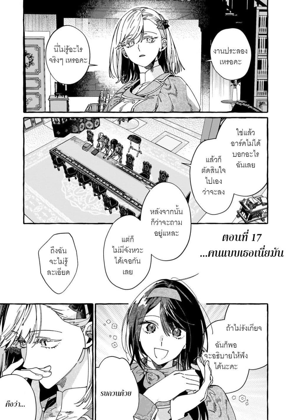 Dropout kara no Saishuushoku Saki wa, Isekai no Saikyou Kishidan deshita page 1
